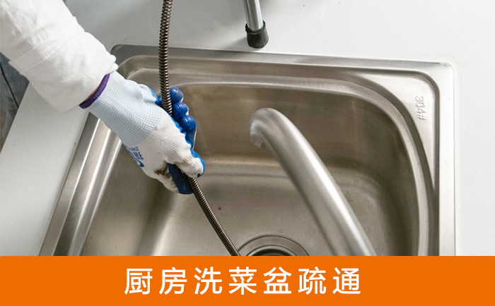 会理洗菜池疏通